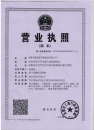 營業(yè)、稅務(wù)、組織機(jī)構(gòu)代碼三合一版